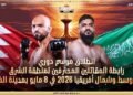 انطلاق موسم دوري رابطة المقاتلين المحترفين لمنطقة الشرق الأوسط وشمال أفريقيا 2026 في 8 مايو بمدينة الخبر