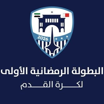 دمشق تحتضن غداً نهائي البطولة الرمضانية الأولى لكرة القدم داخل الصالات بحضور رسمي وجماهيري